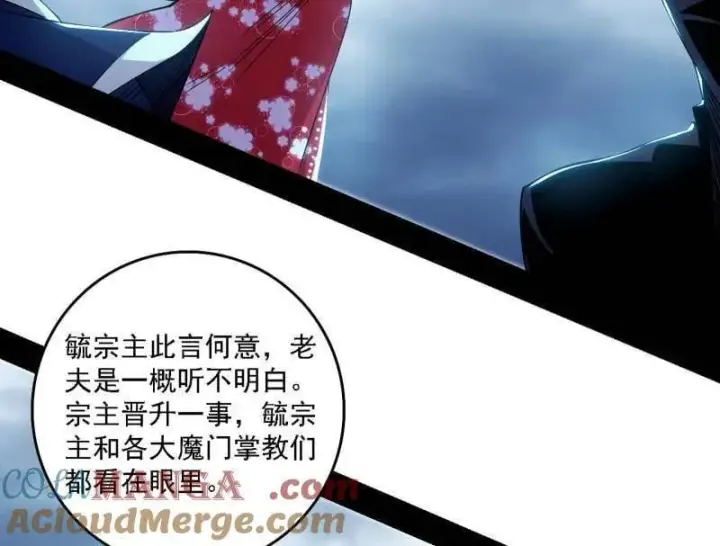 漫画《我为邪帝》第561话 我是意道驰？！第49张图