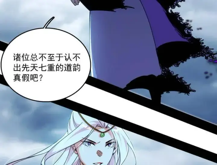 漫画《我为邪帝》第561话 我是意道驰？！第51张图