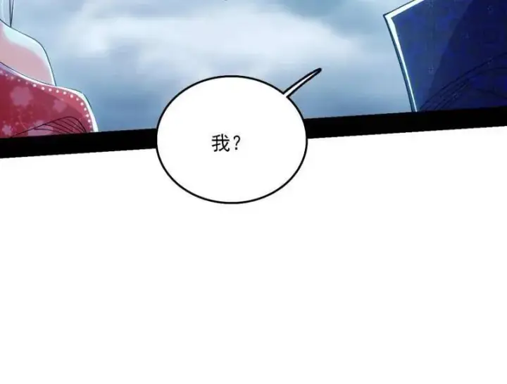 漫画《我为邪帝》第561话 我是意道驰？！第54张图