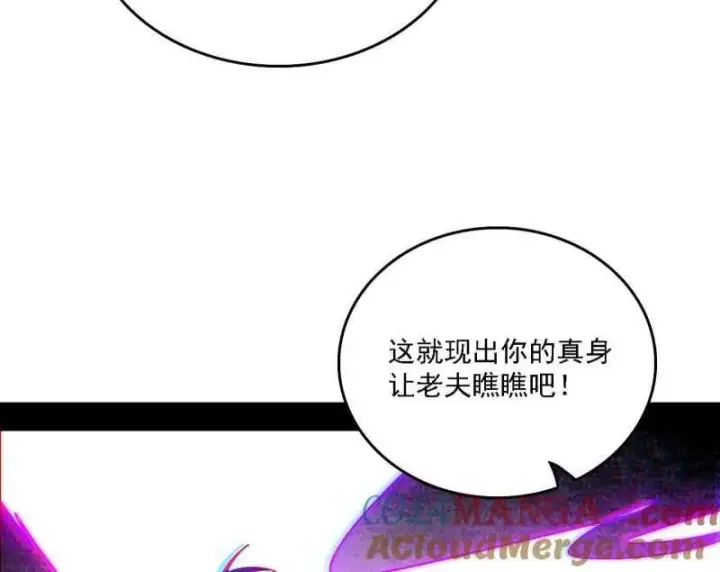 漫画《我为邪帝》第561话 我是意道驰？！第57张图