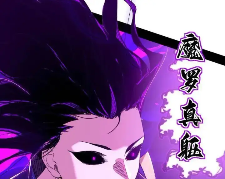 漫画《我为邪帝》第561话 我是意道驰？！第60张图