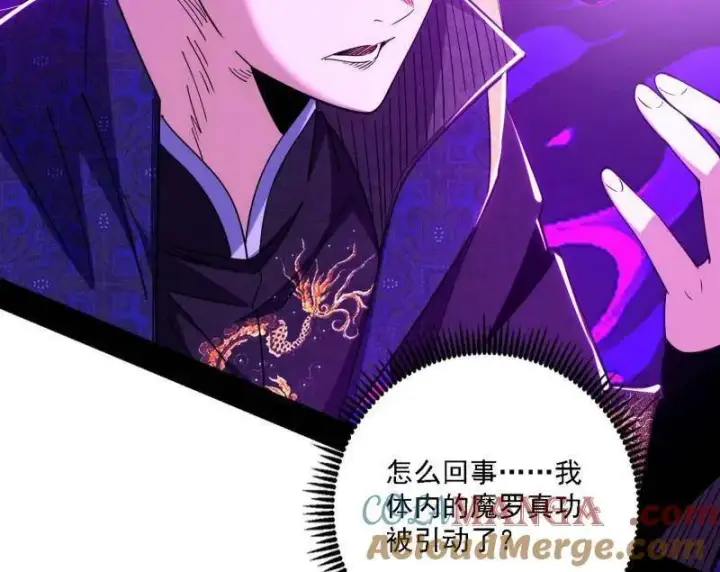 漫画《我为邪帝》第561话 我是意道驰？！第61张图