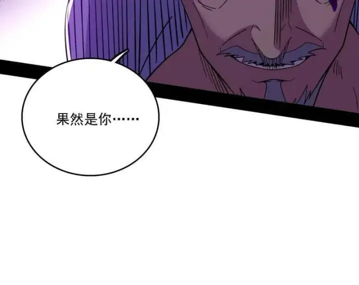 漫画《我为邪帝》第561话 我是意道驰？！第63张图