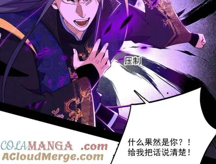 漫画《我为邪帝》第561话 我是意道驰？！第65张图