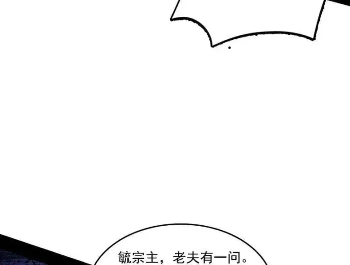 漫画《我为邪帝》第561话 我是意道驰？！第66张图