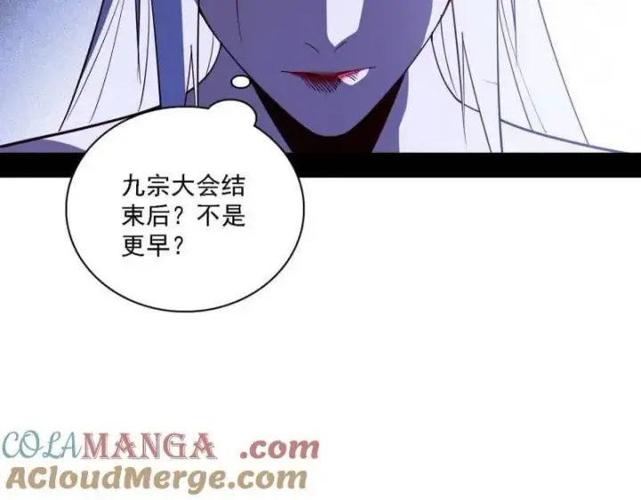 漫画《我为邪帝》第561话 我是意道驰？！第77张图