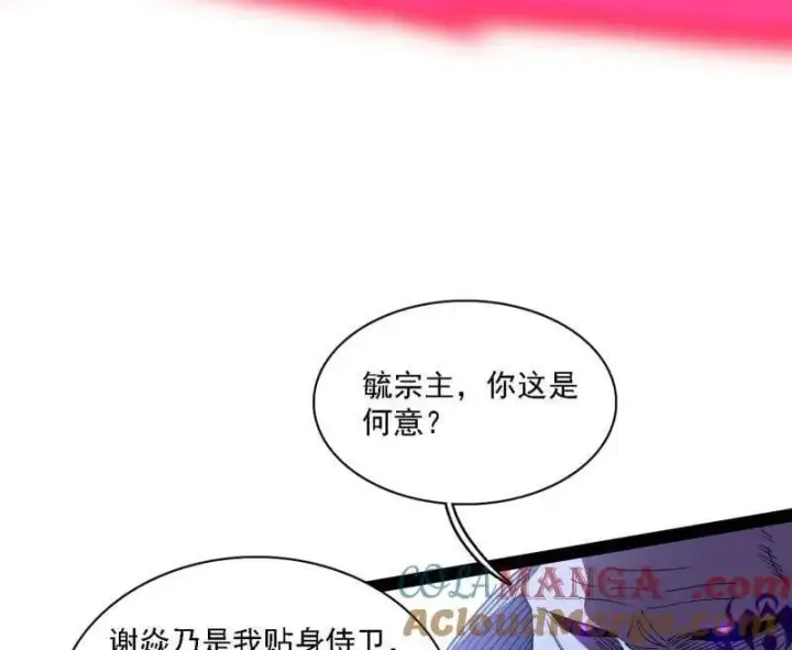 漫画《我为邪帝》第561话 我是意道驰？！第85张图