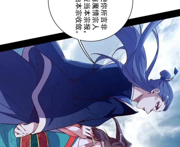 漫画《我为邪帝》第561话 我是意道驰？！第88张图