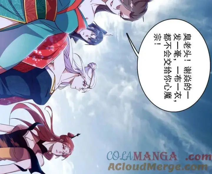 漫画《我为邪帝》第561话 我是意道驰？！第89张图