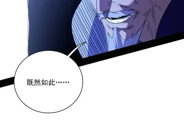 漫画《我为邪帝》第561话 我是意道驰？！第92张图
