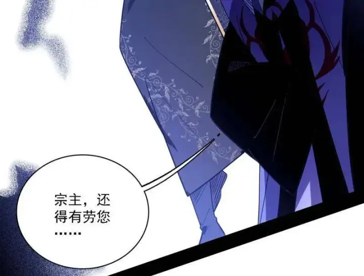 漫画《我为邪帝》第561话 我是意道驰？！第95张图