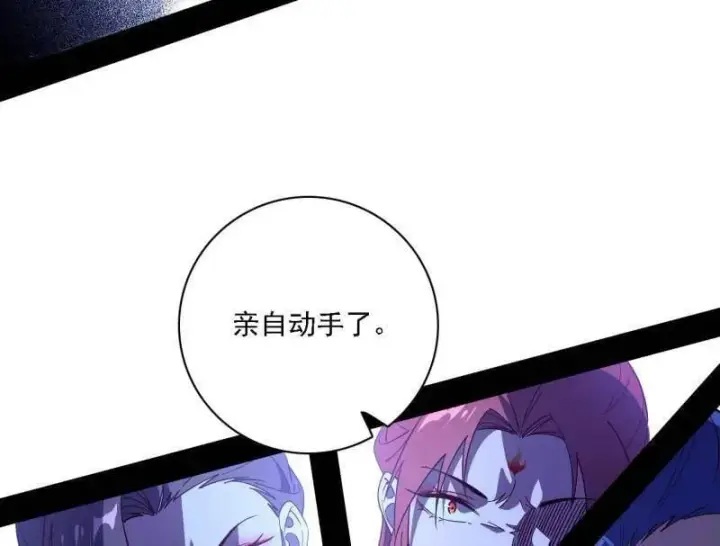 漫画《我为邪帝》第561话 我是意道驰？！第96张图