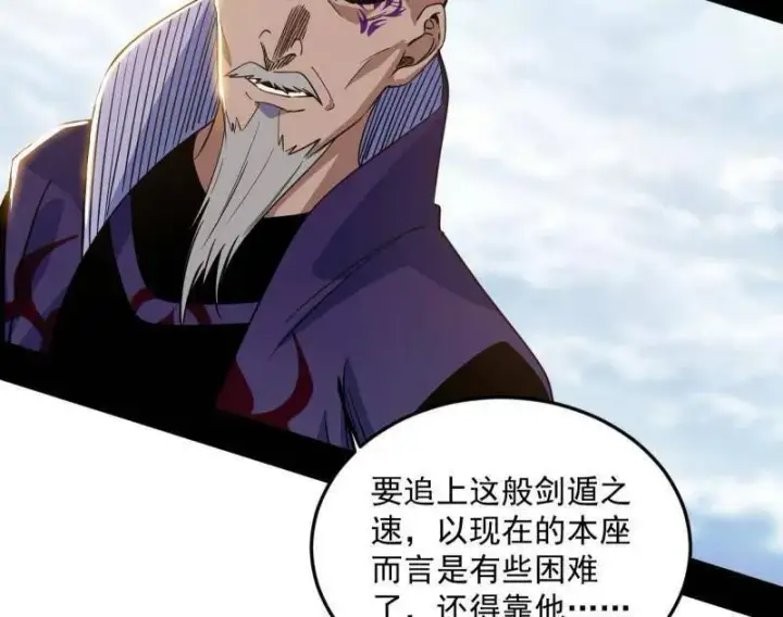漫画《我为邪帝》第562话 逃脱与团灭第102张图