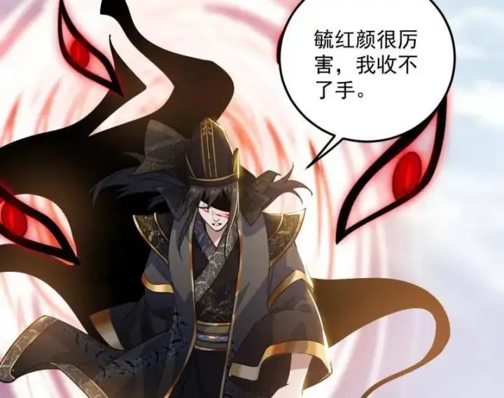 漫画《我为邪帝》第562话 逃脱与团灭第106张图