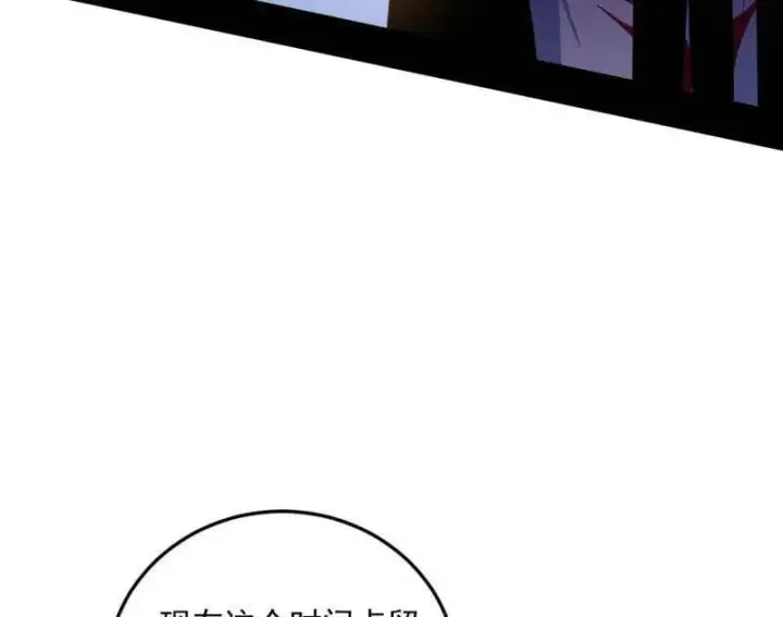 漫画《我为邪帝》第562话 逃脱与团灭第108张图