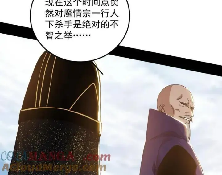 漫画《我为邪帝》第562话 逃脱与团灭第109张图