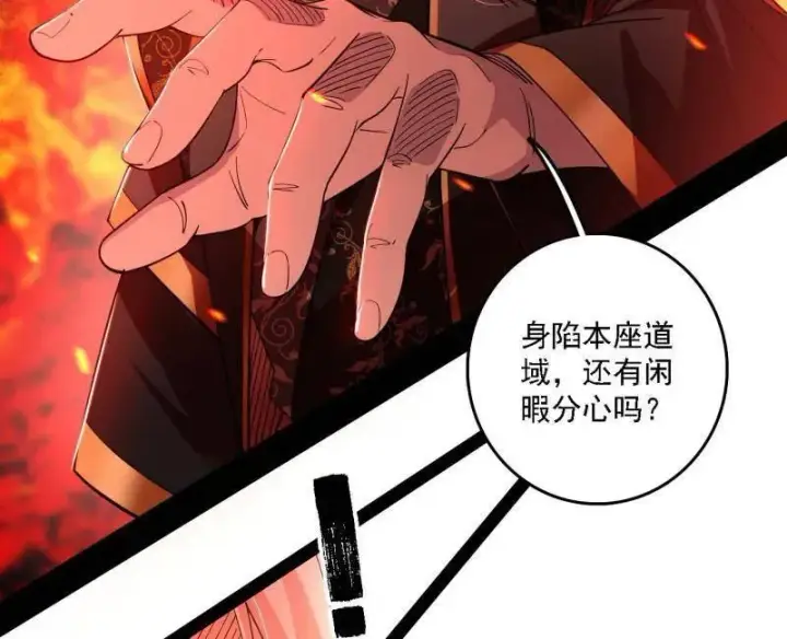 漫画《我为邪帝》第562话 逃脱与团灭第11张图