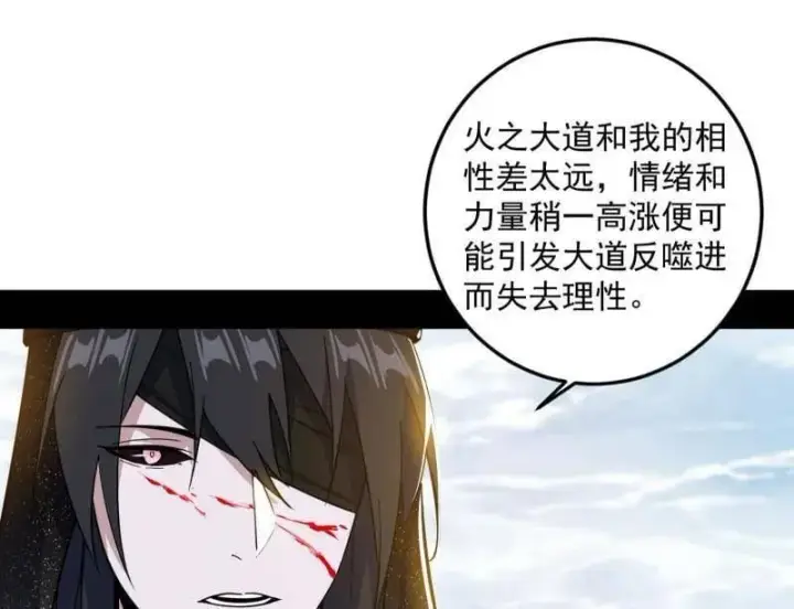 漫画《我为邪帝》第562话 逃脱与团灭第111张图