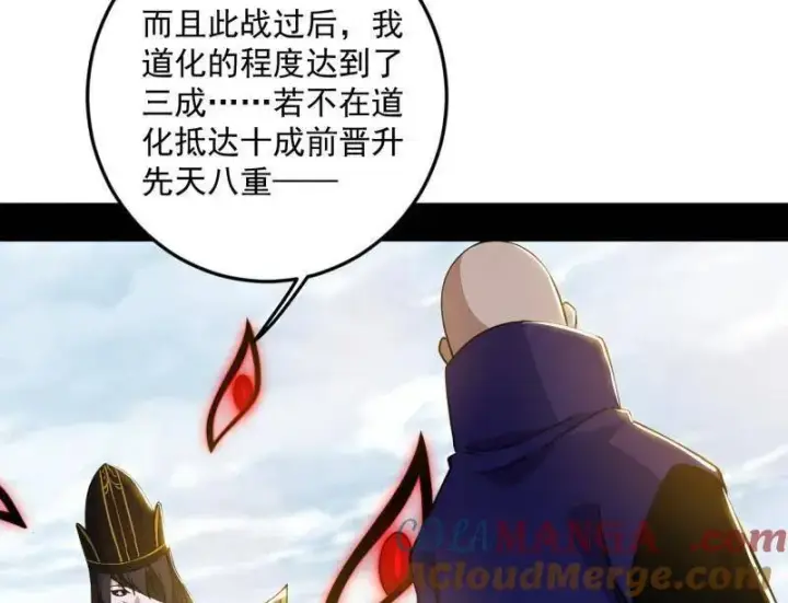 漫画《我为邪帝》第562话 逃脱与团灭第113张图