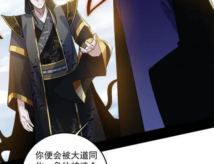 漫画《我为邪帝》第562话 逃脱与团灭第114张图