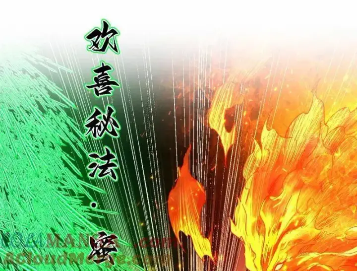 漫画《我为邪帝》第562话 逃脱与团灭第13张图