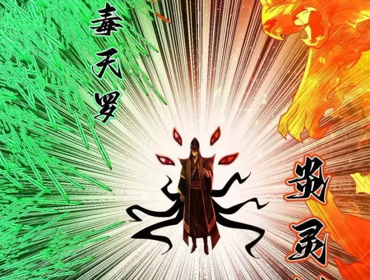 漫画《我为邪帝》第562话 逃脱与团灭第14张图