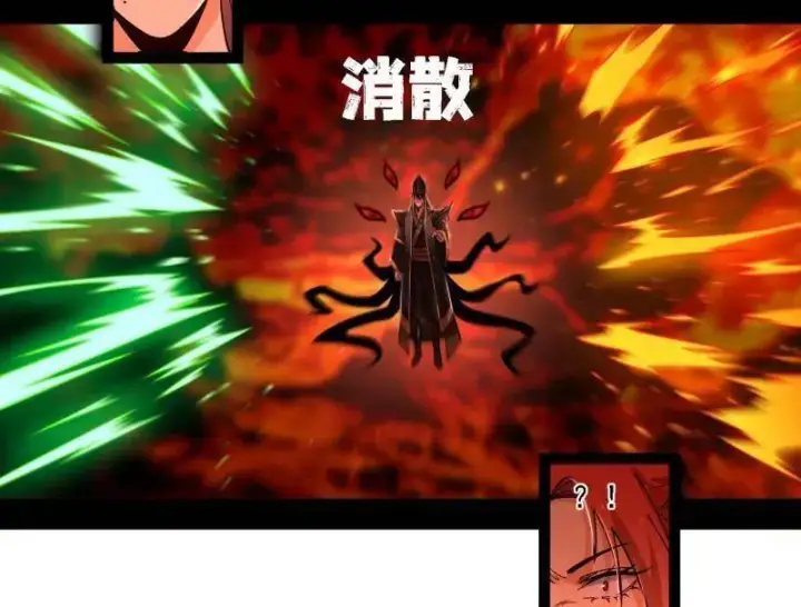 漫画《我为邪帝》第562话 逃脱与团灭第16张图