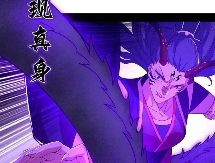 漫画《我为邪帝》第562话 逃脱与团灭第18张图