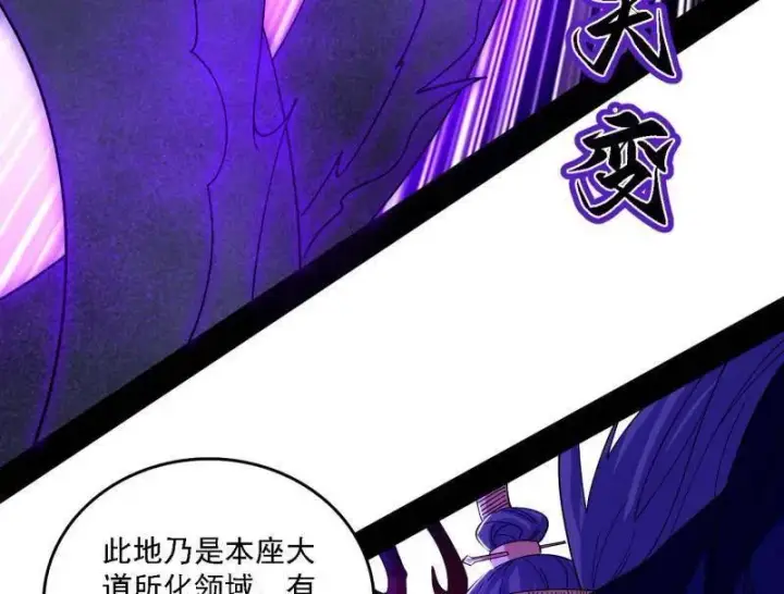 漫画《我为邪帝》第562话 逃脱与团灭第20张图