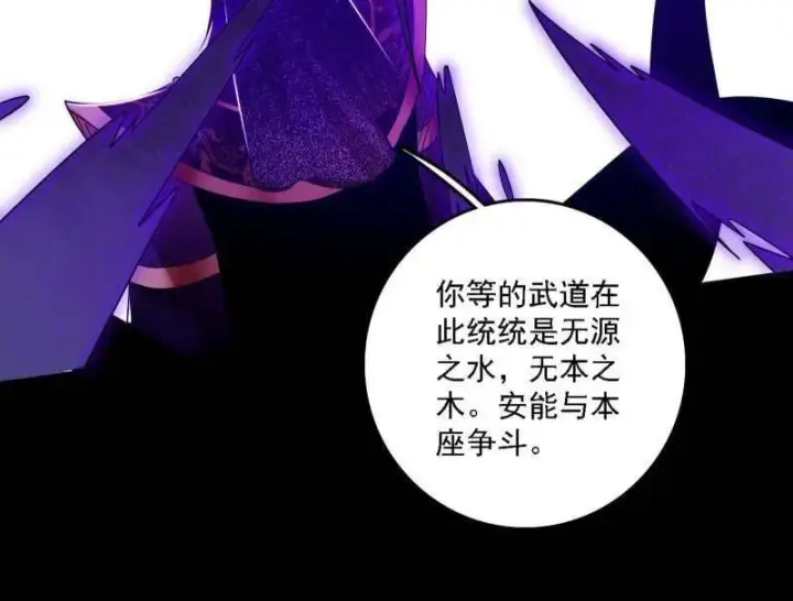 漫画《我为邪帝》第562话 逃脱与团灭第22张图