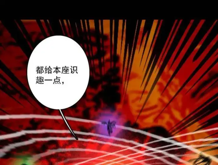 漫画《我为邪帝》第562话 逃脱与团灭第23张图