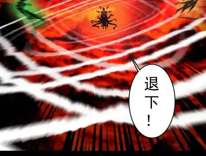 漫画《我为邪帝》第562话 逃脱与团灭第24张图