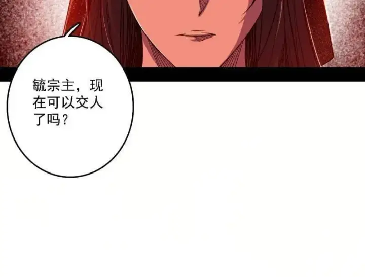 漫画《我为邪帝》第562话 逃脱与团灭第26张图
