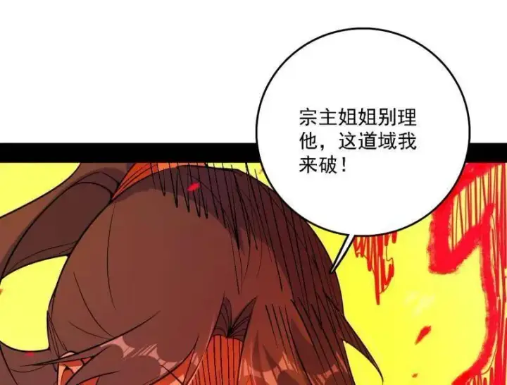 漫画《我为邪帝》第562话 逃脱与团灭第27张图