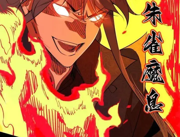 漫画《我为邪帝》第562话 逃脱与团灭第28张图