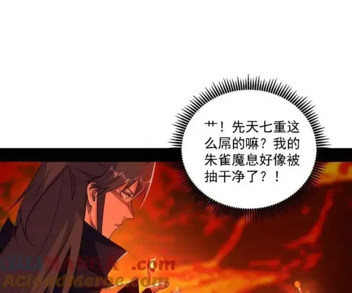 漫画《我为邪帝》第562话 逃脱与团灭第33张图