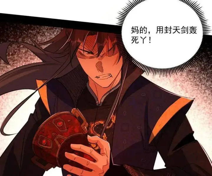 漫画《我为邪帝》第562话 逃脱与团灭第35张图