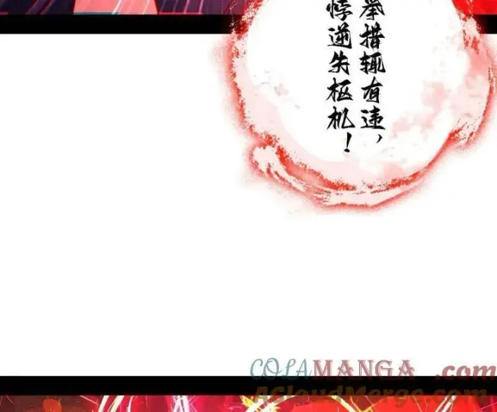 漫画《我为邪帝》第562话 逃脱与团灭第49张图