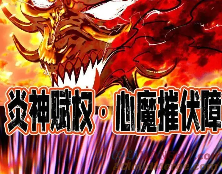 漫画《我为邪帝》第562话 逃脱与团灭第57张图