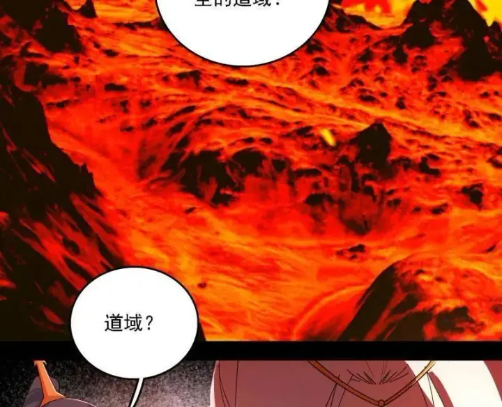 漫画《我为邪帝》第562话 逃脱与团灭第6张图