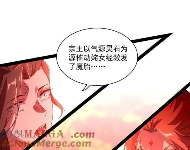 漫画《我为邪帝》第562话 逃脱与团灭第61张图