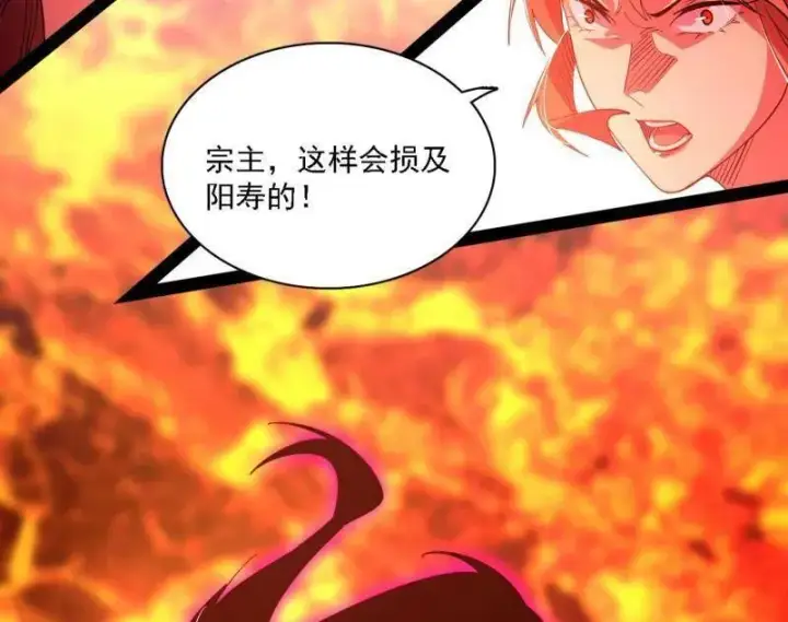 漫画《我为邪帝》第562话 逃脱与团灭第62张图