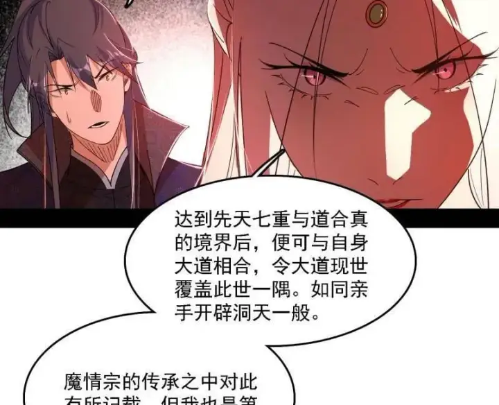 漫画《我为邪帝》第562话 逃脱与团灭第7张图