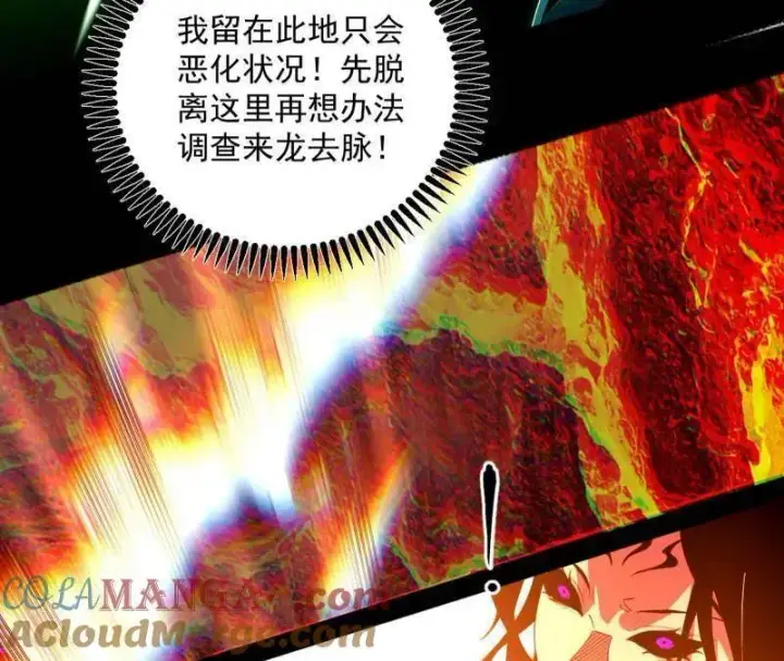 漫画《我为邪帝》第562话 逃脱与团灭第73张图