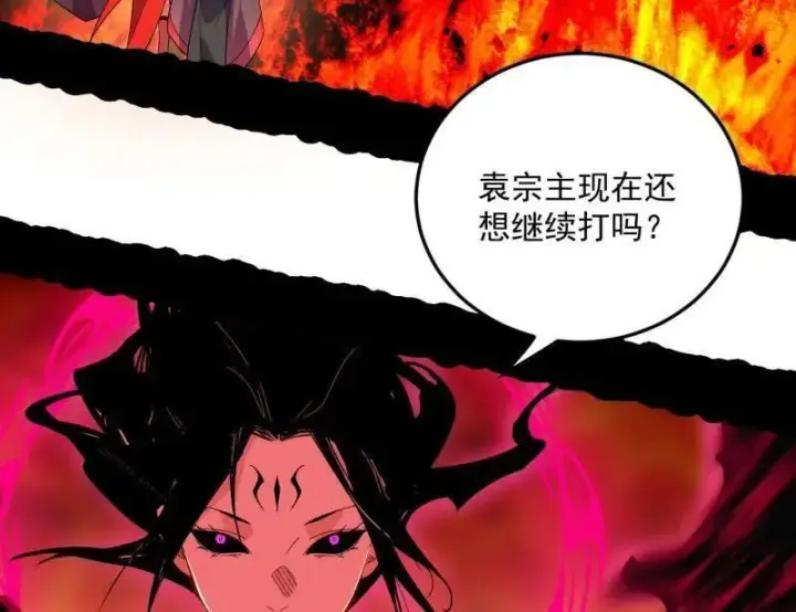 漫画《我为邪帝》第562话 逃脱与团灭第83张图