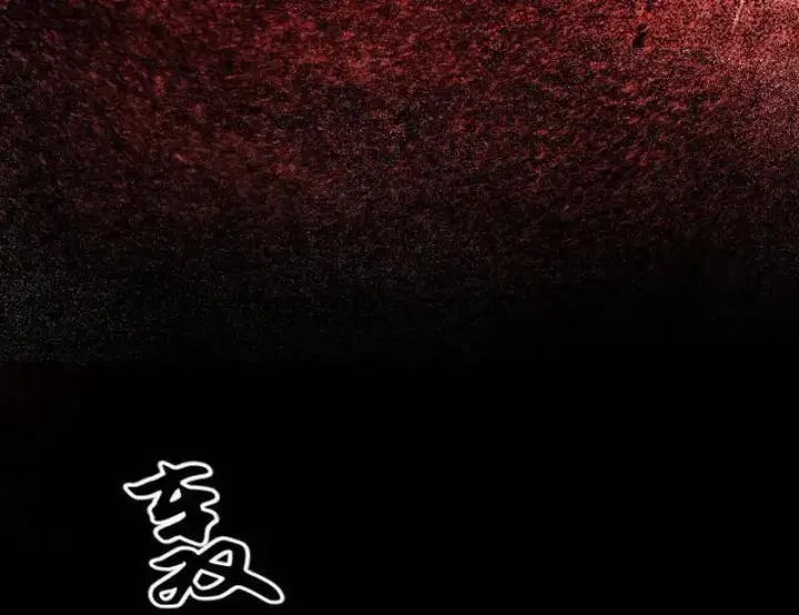 漫画《我为邪帝》第562话 逃脱与团灭第87张图