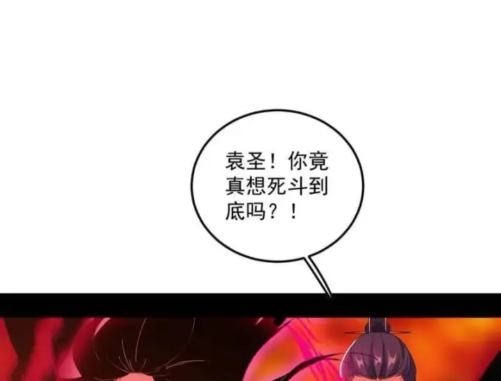 漫画《我为邪帝》第562话 逃脱与团灭第92张图