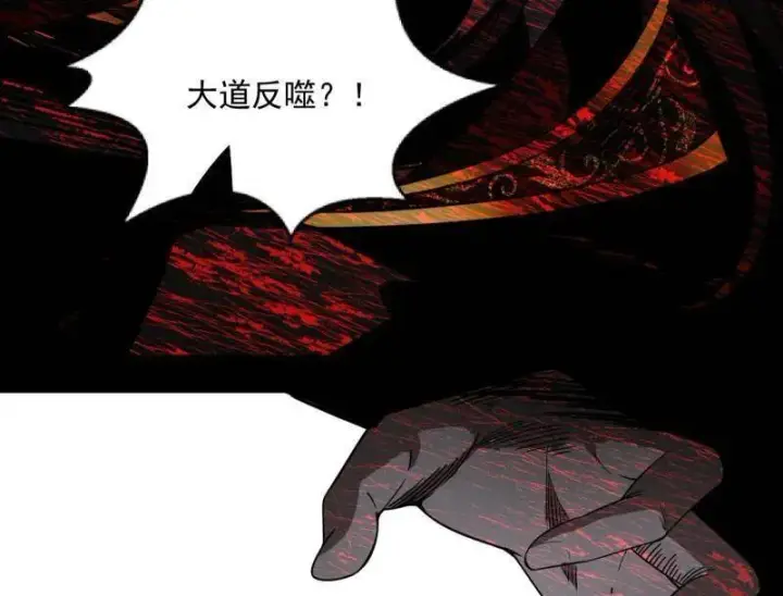 漫画《我为邪帝》第562话 逃脱与团灭第96张图