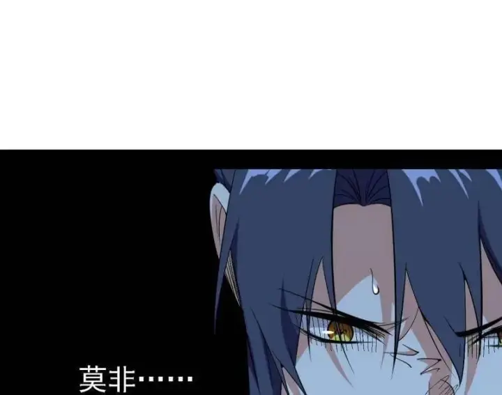 漫画《我为邪帝》第563话 晴天霹雳第10张图