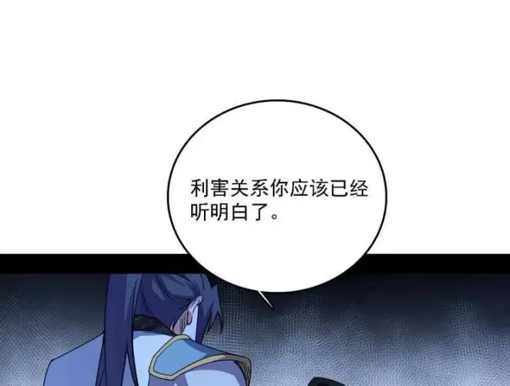 漫画《我为邪帝》第563话 晴天霹雳第102张图